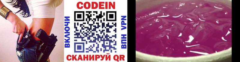 гидра tor  Рыльск  Codein Purple Drank 