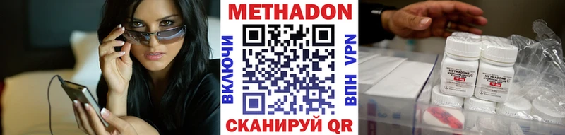 МЕТАДОН кристалл  Рыльск 